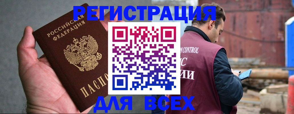 прописка гарантия в Катав-Ивановске