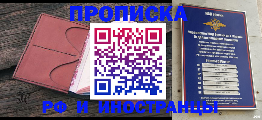 миграционный учет в Катав-Ивановске